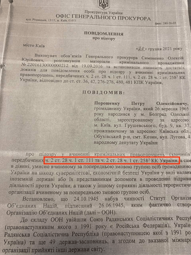 последние новости в Украине останні новини в Україні