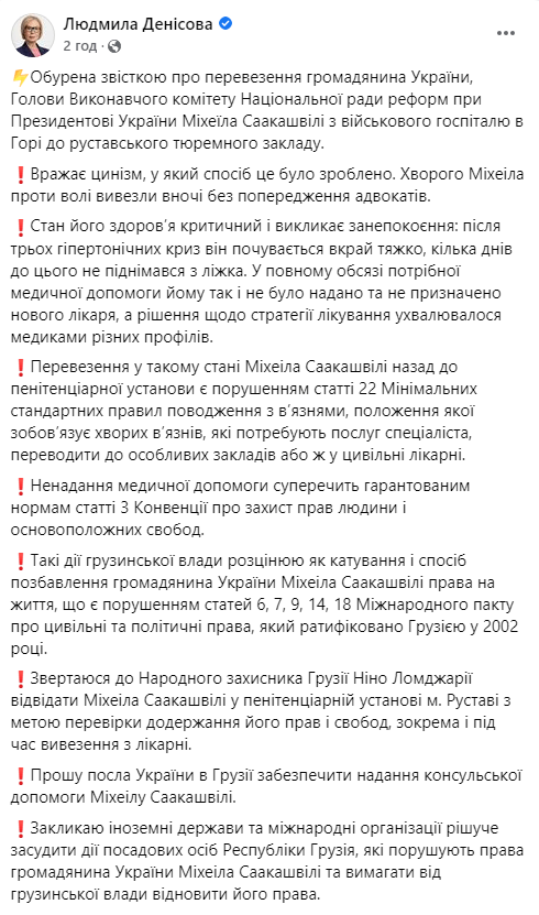 последние новости в Украине останні новини в Україні