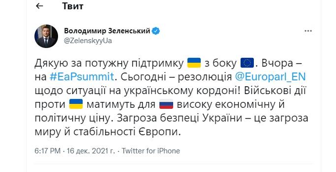 последние новости в Украине останні новини в Україні