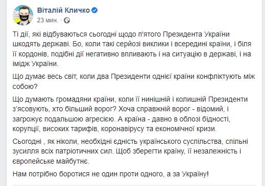 последние новости в Украине останні новини в Україні