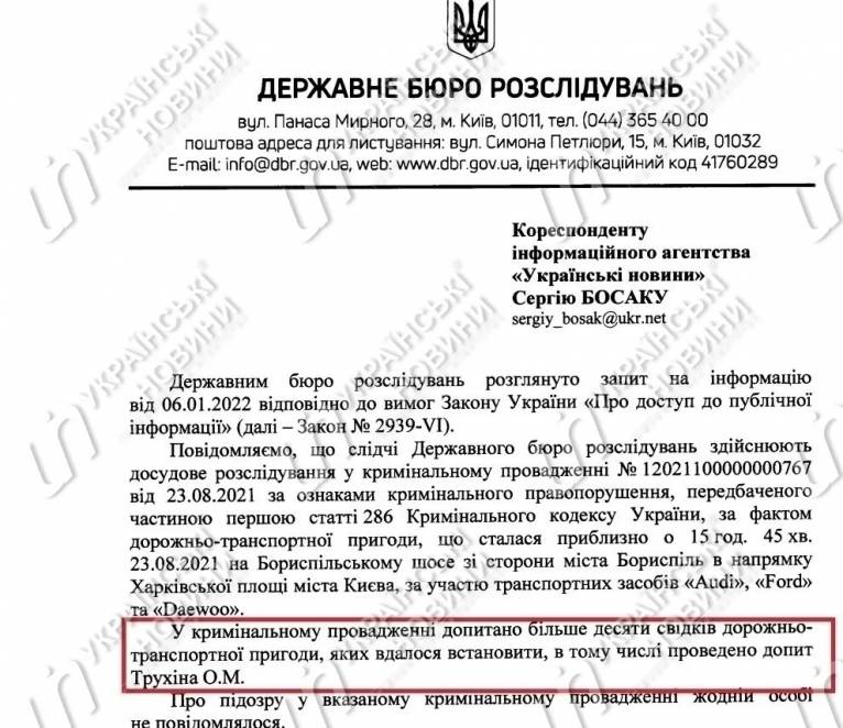 последние новости в Украине останні новини в Україні