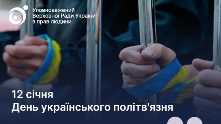 последние новости в Украине останні новини в Україні