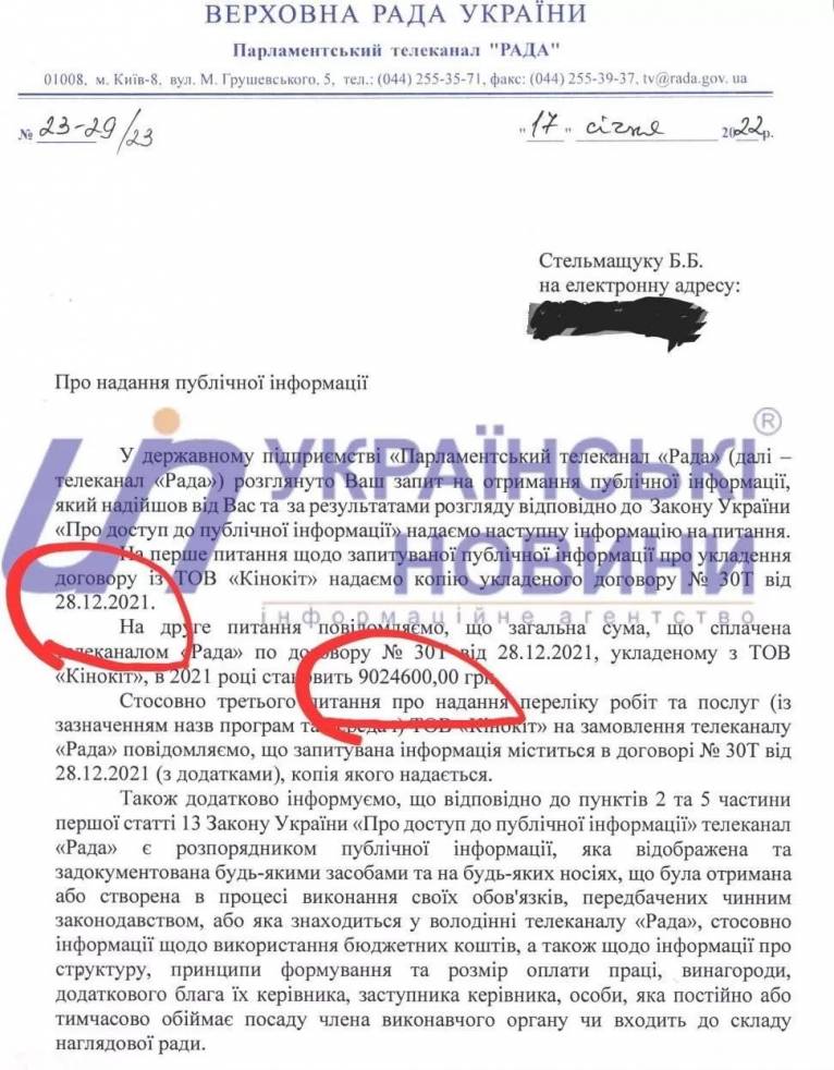 последние новости в Украине останні новини в Україні