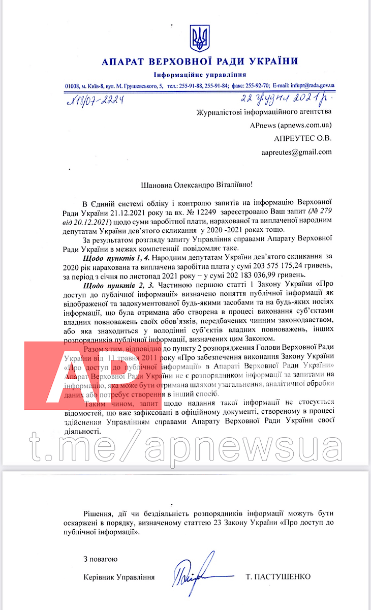 последние новости в Украине останні новини в Україні