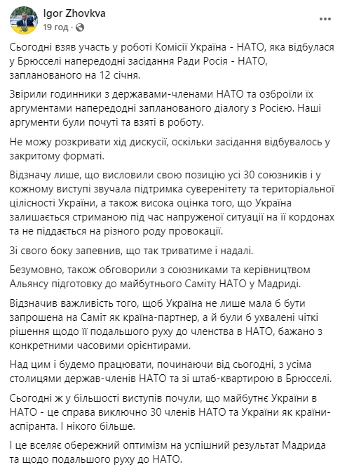 последние новости в Украине останні новини в Україні