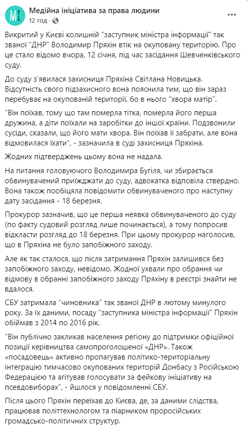 последние новости в Украине останні новини в Україні