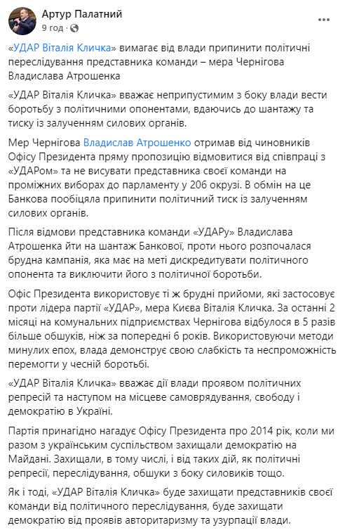 последние новости в Украине останні новини в Україні