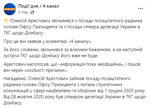 последние новости в Украине останні новини в Україні