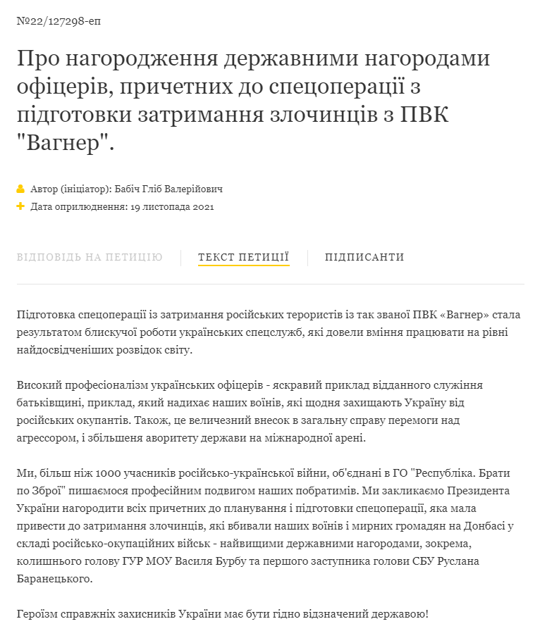 последние новости в Украине останні новини в Україні