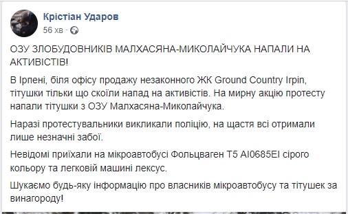 последние новости в Украине останні новини в Україні
