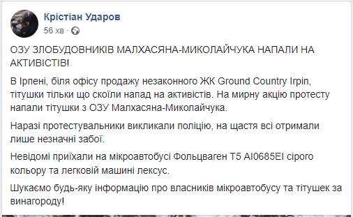 последние новости в Украине останні новини в Україні