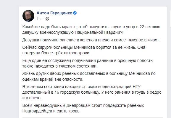 последние новости в Украине останні новини в Україні