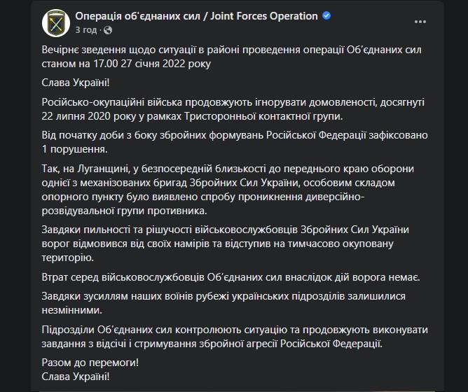 последние новости в Украине останні новини в Україні