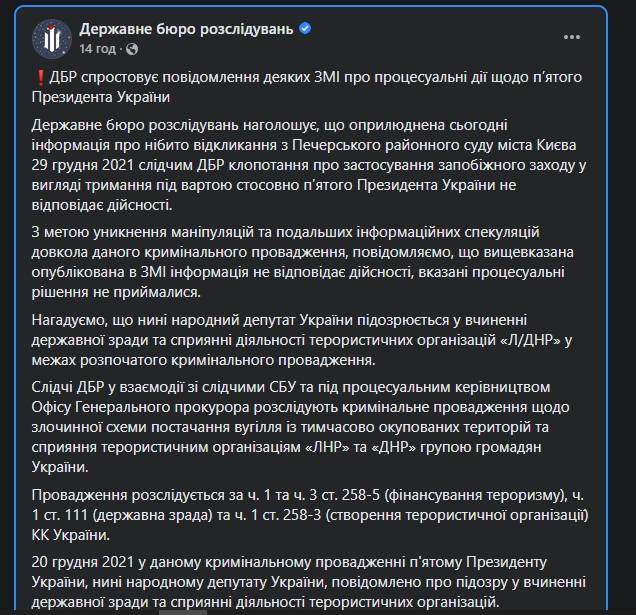 последние новости в Украине останні новини в Україні