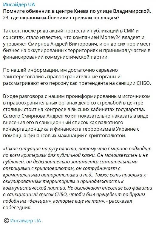 последние новости в Украине останні новини в Україні