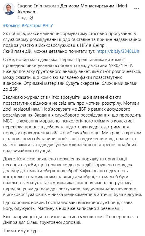 последние новости в Украине останні новини в Україні