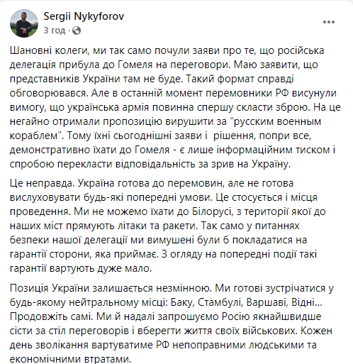 последние новости в Украине останні новини в Україні