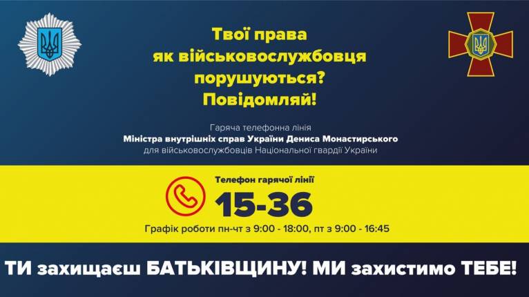 последние новости в Украине останні новини в Україні