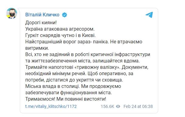 последние новости в Украине останні новини в Україні