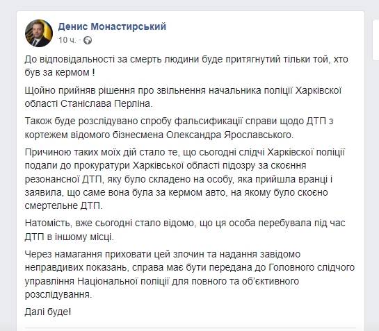 последние новости в Украине останні новини в Україні