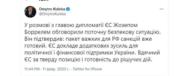 последние новости в Украине останні новини в Україні