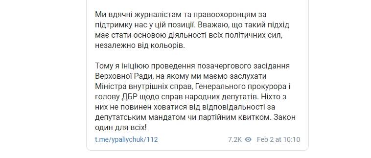 последние новости в Украине останні новини в Україні