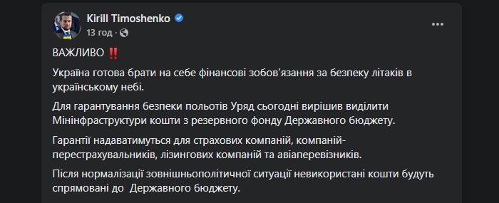 последние новости в Украине останні новини в Україні