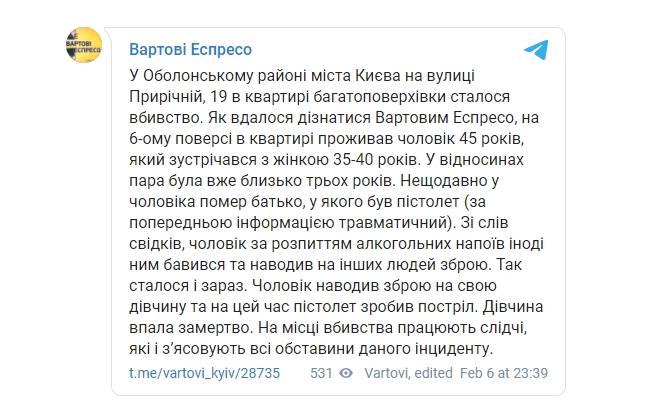 последние новости в Украине останні новини в Україні