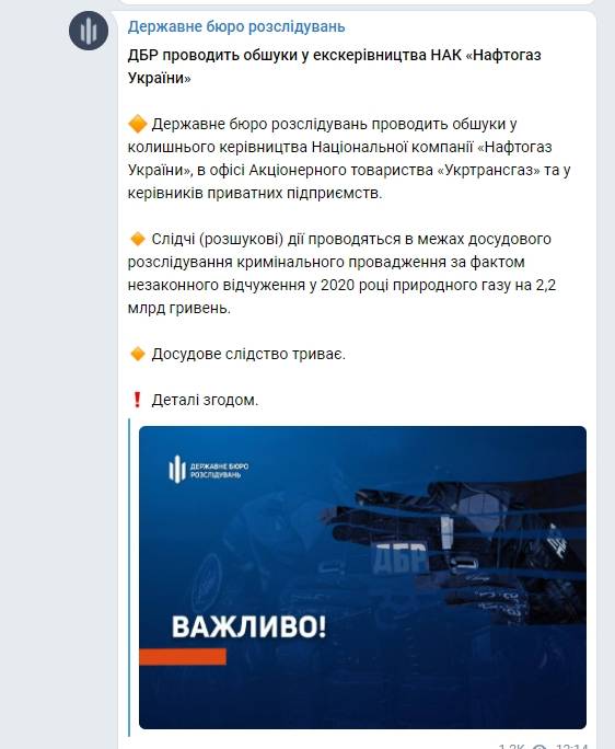 последние новости в Украине останні новини в Україні