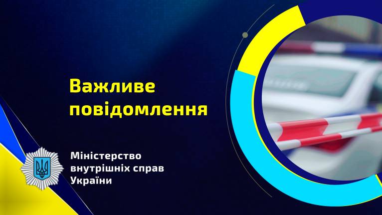 последние новости в Украине останні новини в Україні