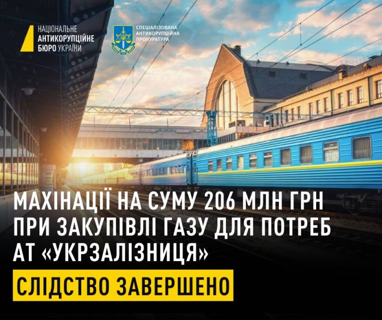 последние новости в Украине останні новини в Україні