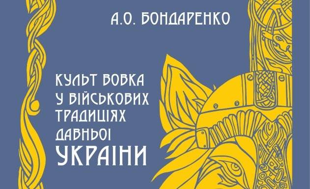 последние новости в Украине останні новини в Україні