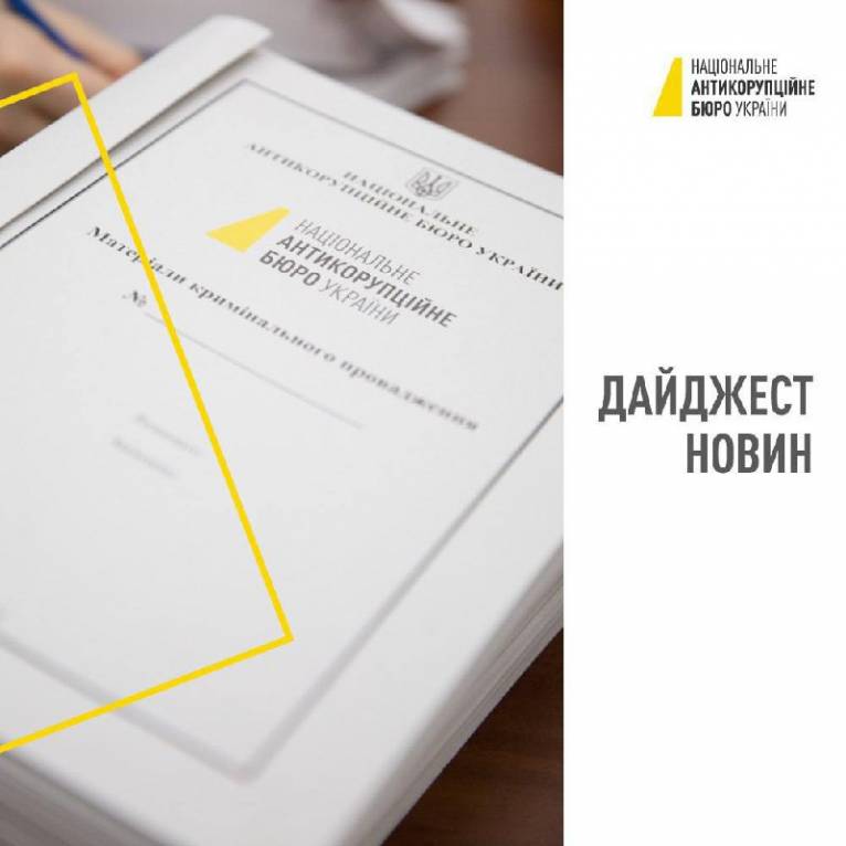 последние новости в Украине останні новини в Україні