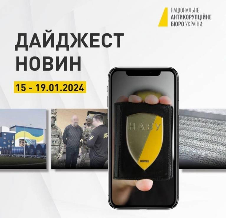 последние новости в Украине останні новини в Україні