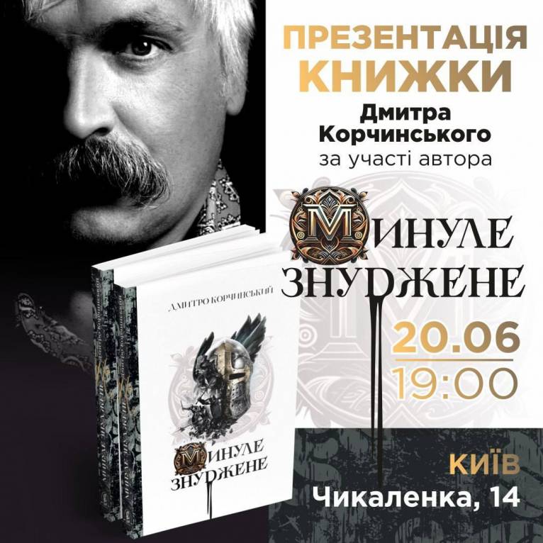 последние новости в Украине останні новини в Україні