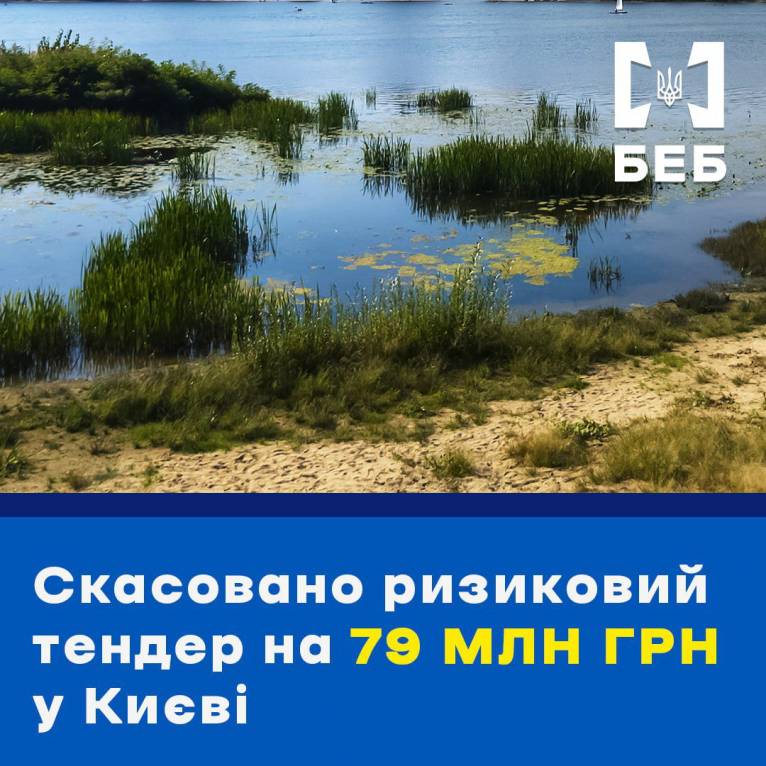 последние новости в Украине останні новини в Україні