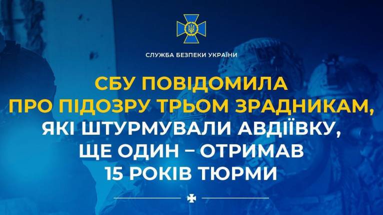 последние новости в Украине останні новини в Україні