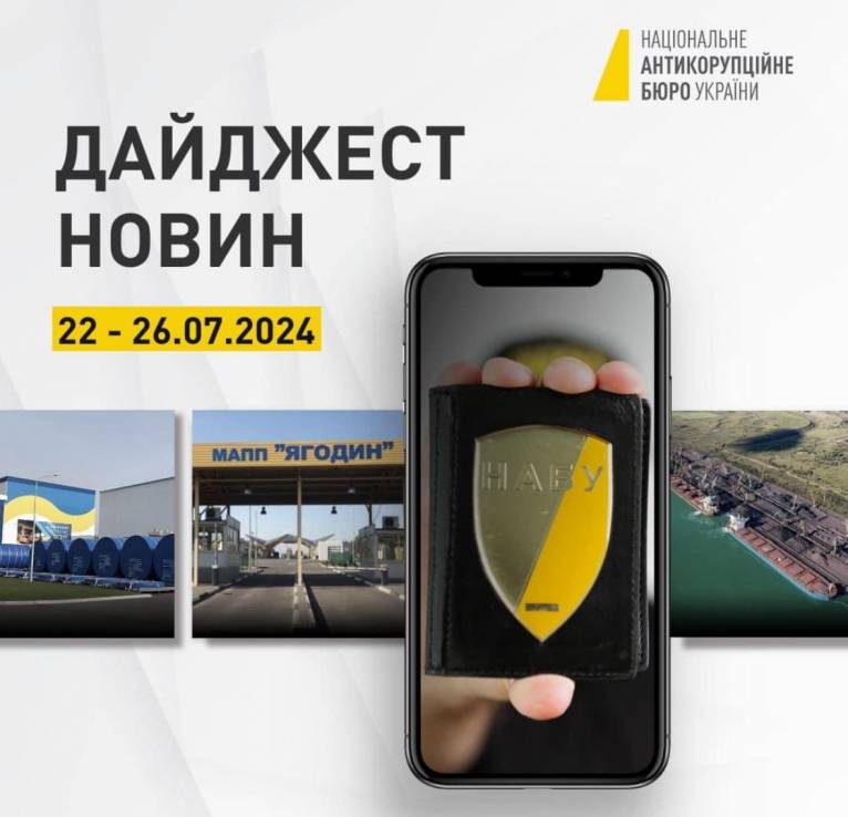 последние новости в Украине останні новини в Україні