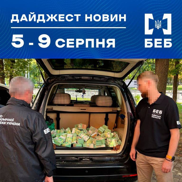 последние новости в Украине останні новини в Україні