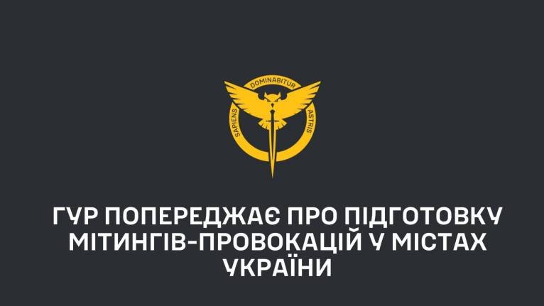 последние новости в Украине останні новини в Україні