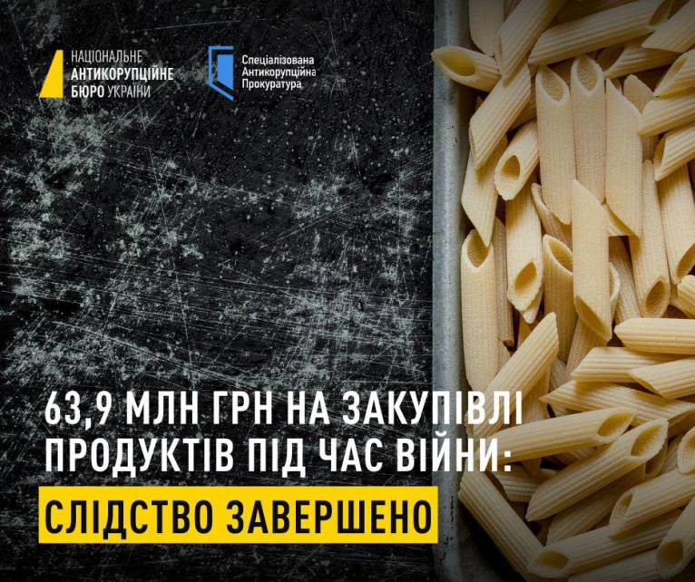 последние новости в Украине останні новини в Україні