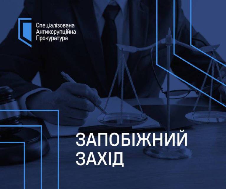 последние новости в Украине останні новини в Україні