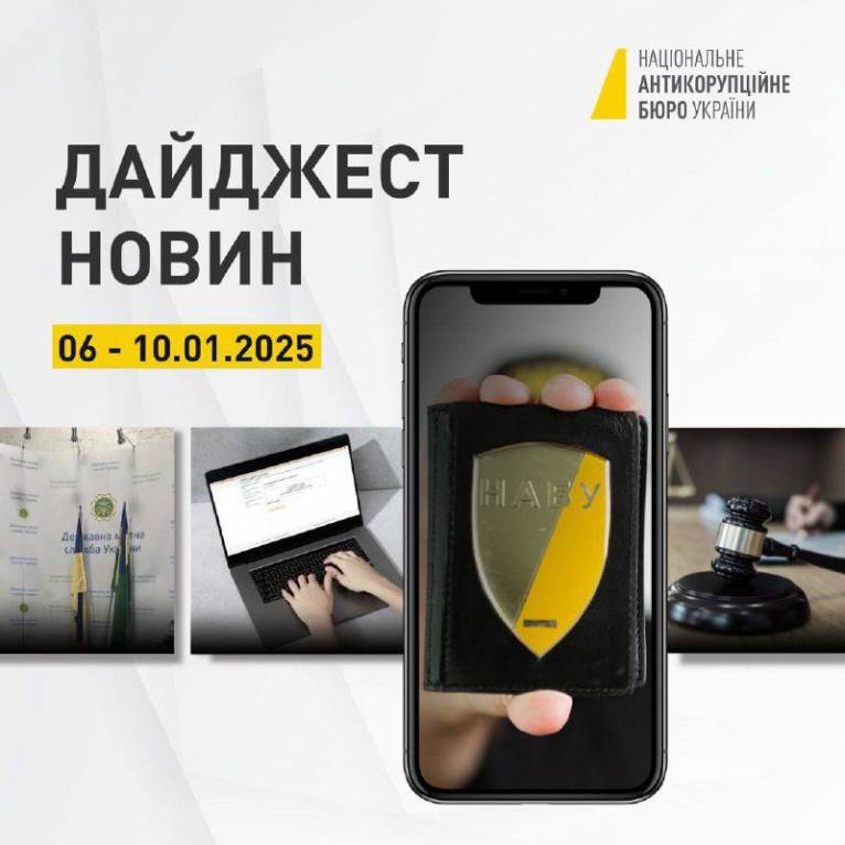 последние новости в Украине останні новини в Україні