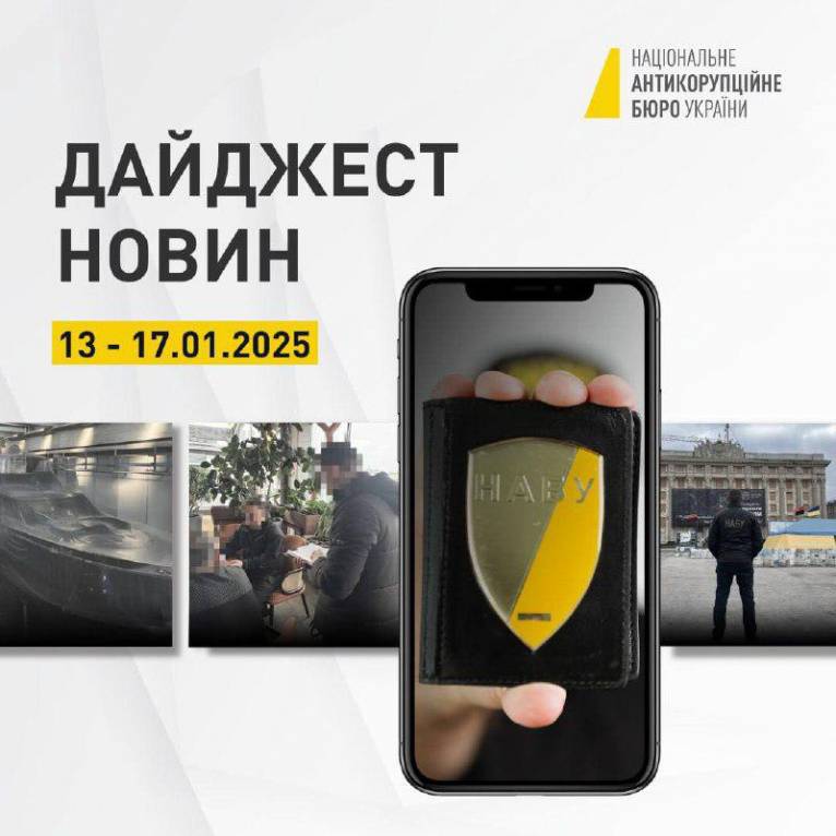 последние новости в Украине останні новини в Україні