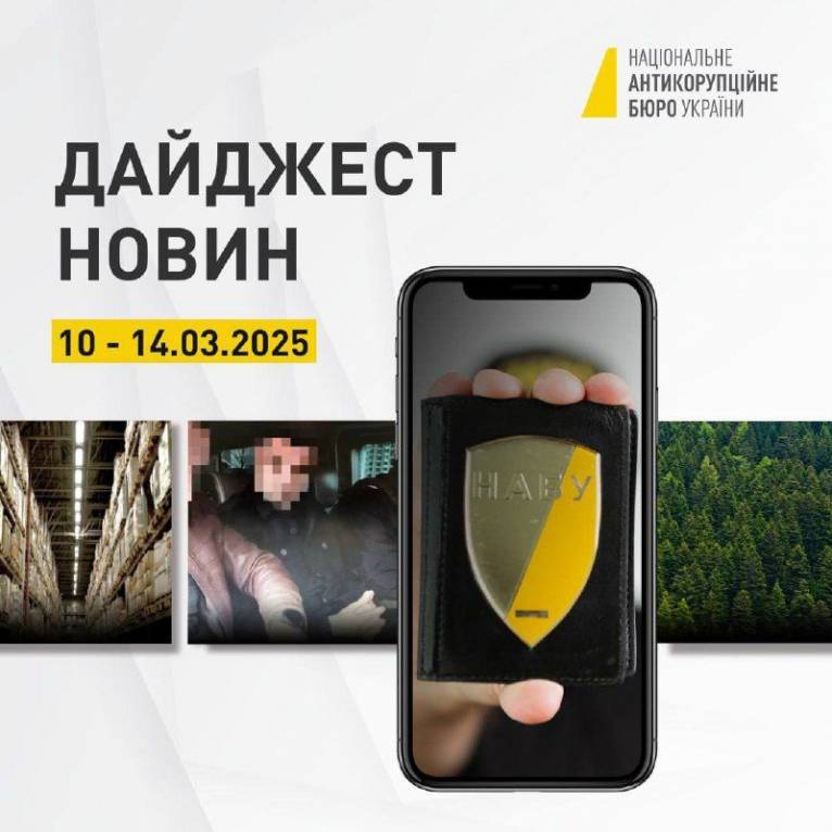 последние новости в Украине останні новини в Україні