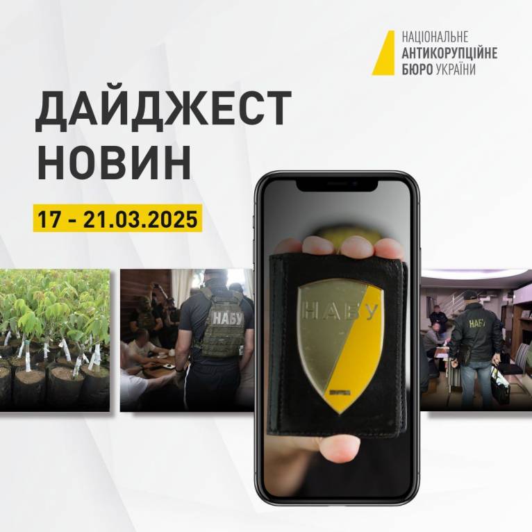 последние новости в Украине останні новини в Україні