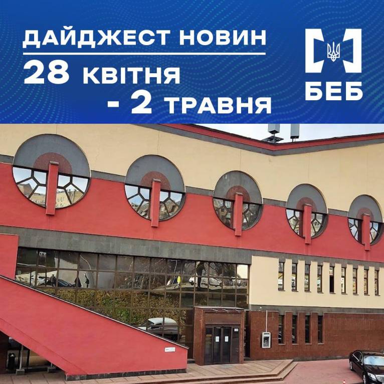 последние новости в Украине останні новини в Україні