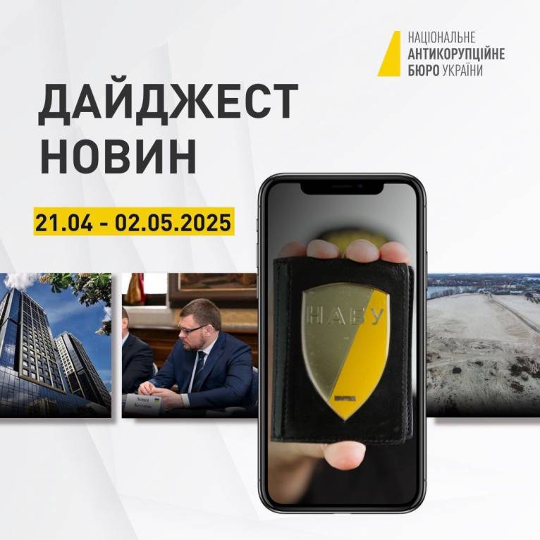 последние новости в Украине останні новини в Україні