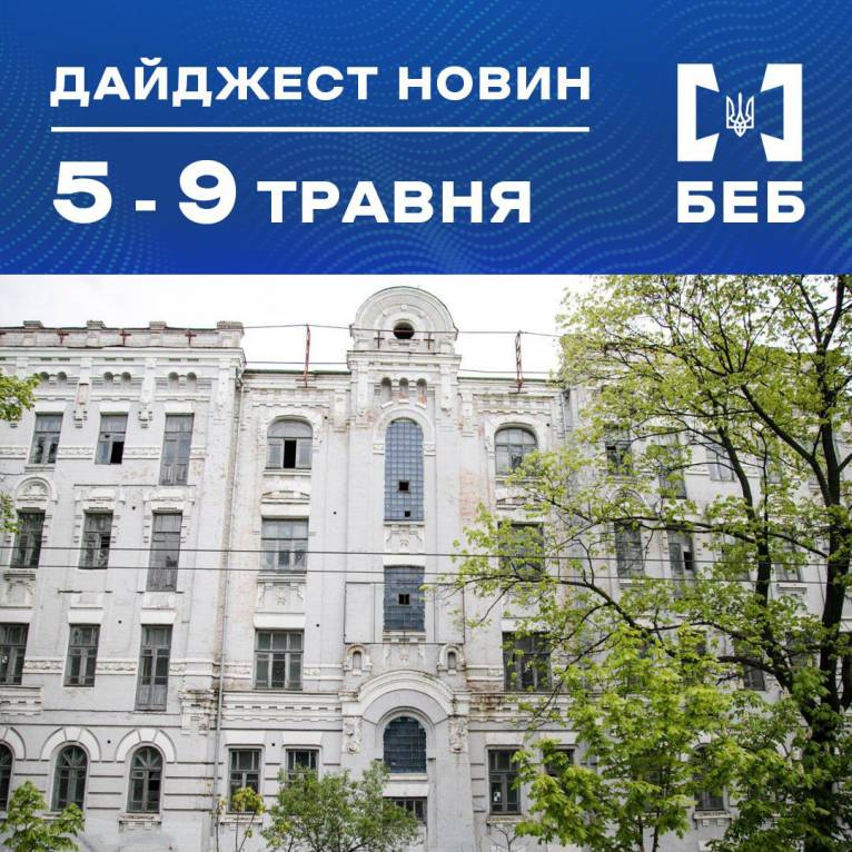 последние новости в Украине останні новини в Україні