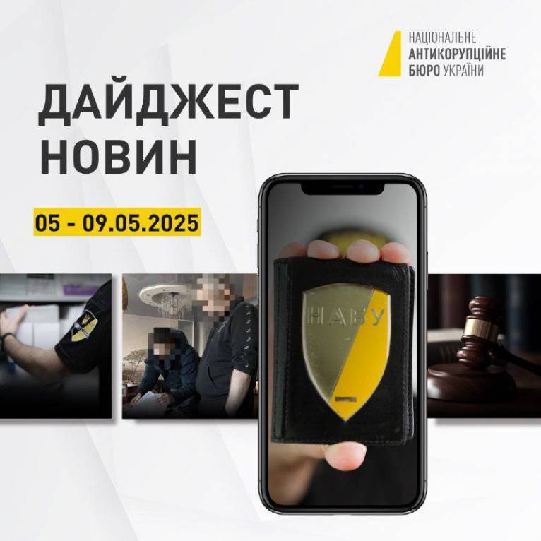 последние новости в Украине останні новини в Україні